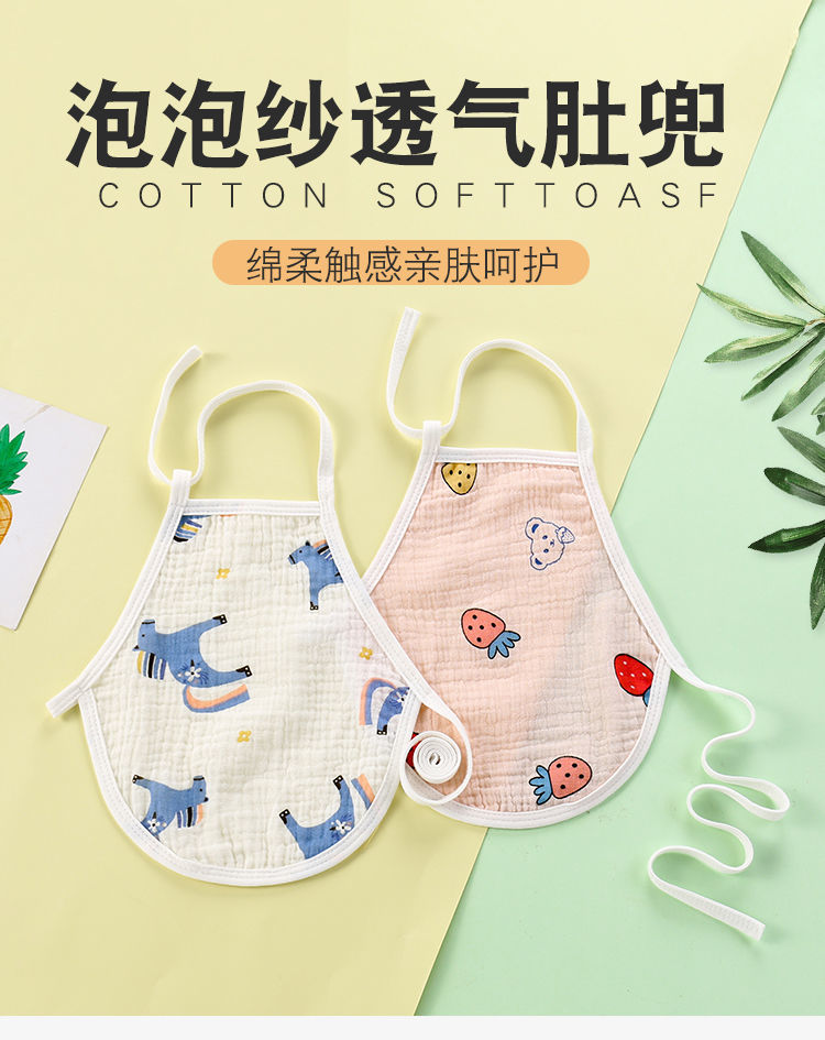 婴儿肚兜新生儿衣服0到1岁宝宝肚围春秋夏季薄款纱布护肚用品2件装
