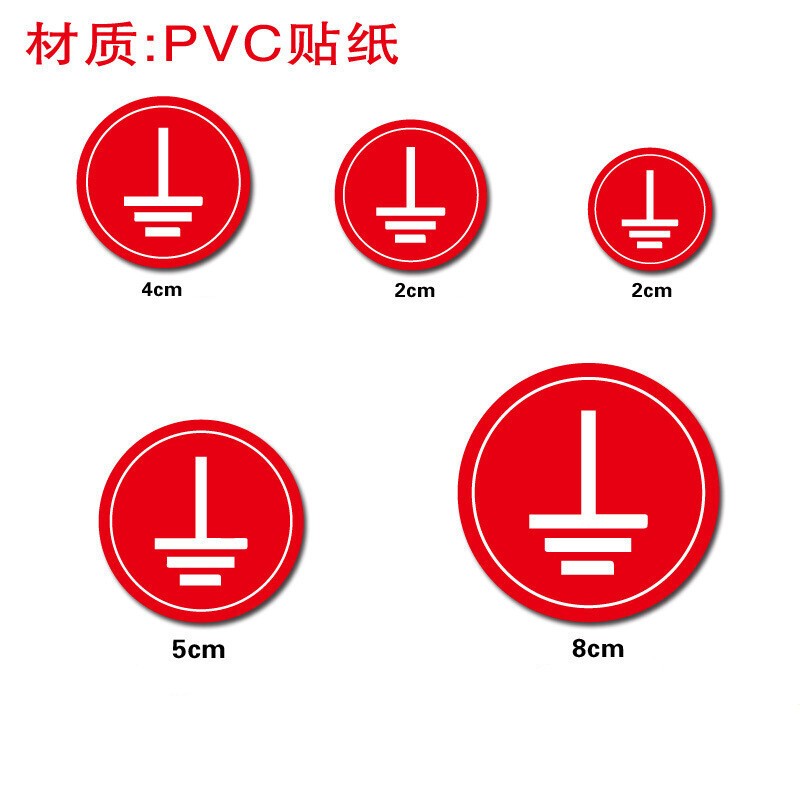 接地标识零线标志标签电力警示指示贴电气电源标示接火线地线abc圆形