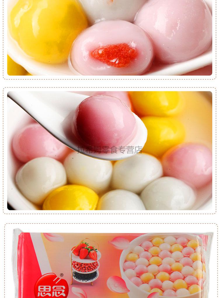 年货炫彩小汤圆有馅小汤圆混合口味草莓花生黑芝麻迷你小汤圆300g 小