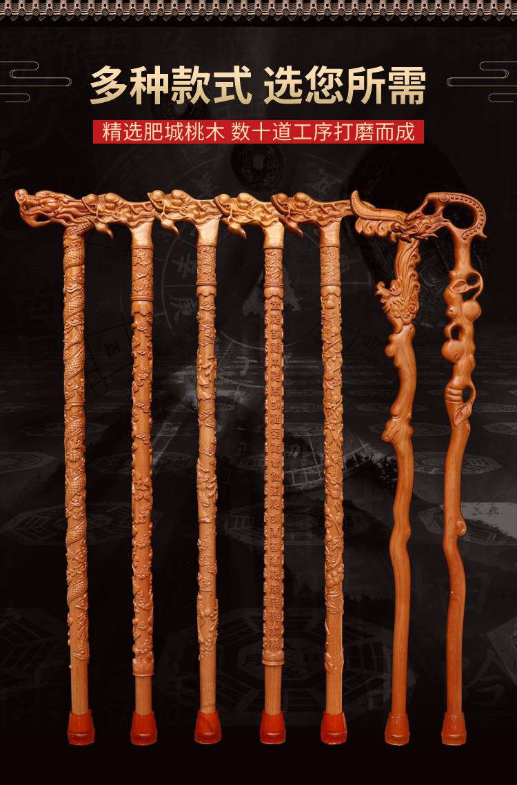 桃木拐杖原木盲人龙头老年人实木防滑轻便登山户外降龙木手杖拐棍