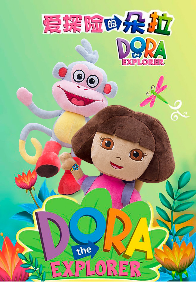 正版爱探险的朵拉公仔dora玩偶布娃娃毛绒玩具儿童小女孩生日礼物送情