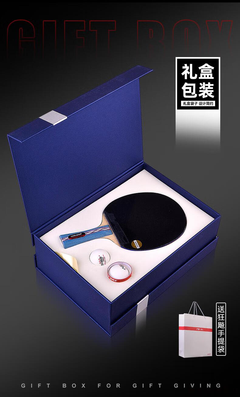 斯蒂卡乒乓球拍八星乒乓球拍狂飚系列级乒乓球拍王进攻礼盒装狂飙1号