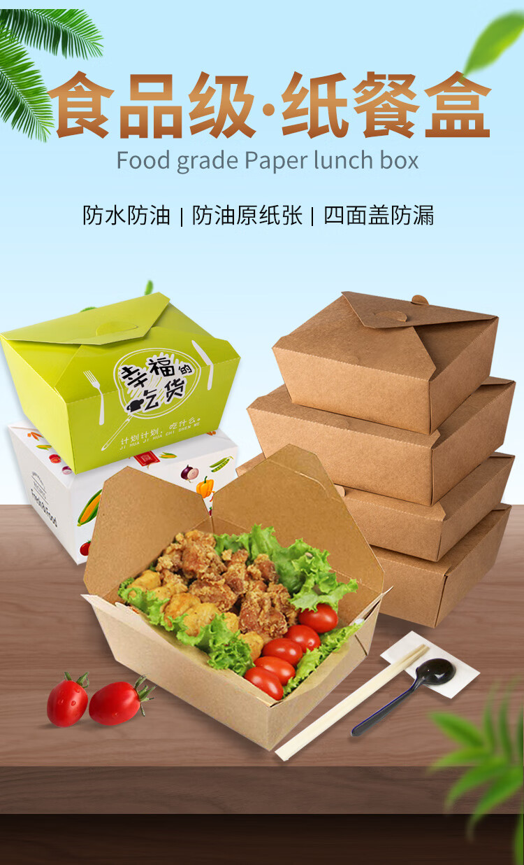 一次性纸质餐盒炒饭意面打包盒长方形外卖牛皮纸炸鸡盒一号沙拉盒紫微