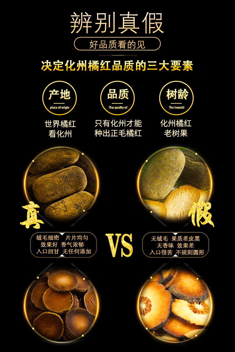 5折 15年陈化州橘红果片正宗陈年橘红皮化橘红胎果片桔红桔红茶500克