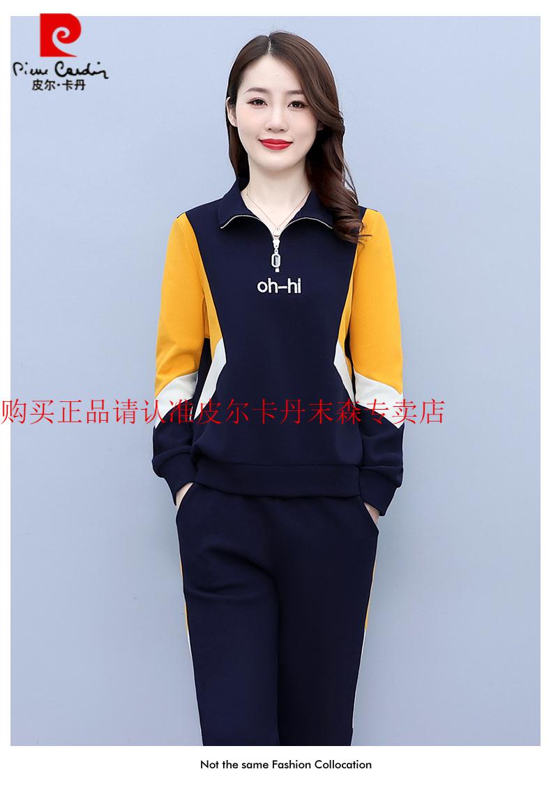 皮尔卡丹品牌高档女装运动套装女2022年新款春秋小个子时尚洋气品牌