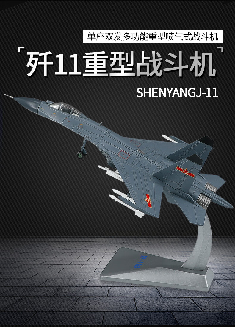 合金飞机歼11模型航空战斗机1:72金属摆件1:89歼11成品航模型摆件阅兵