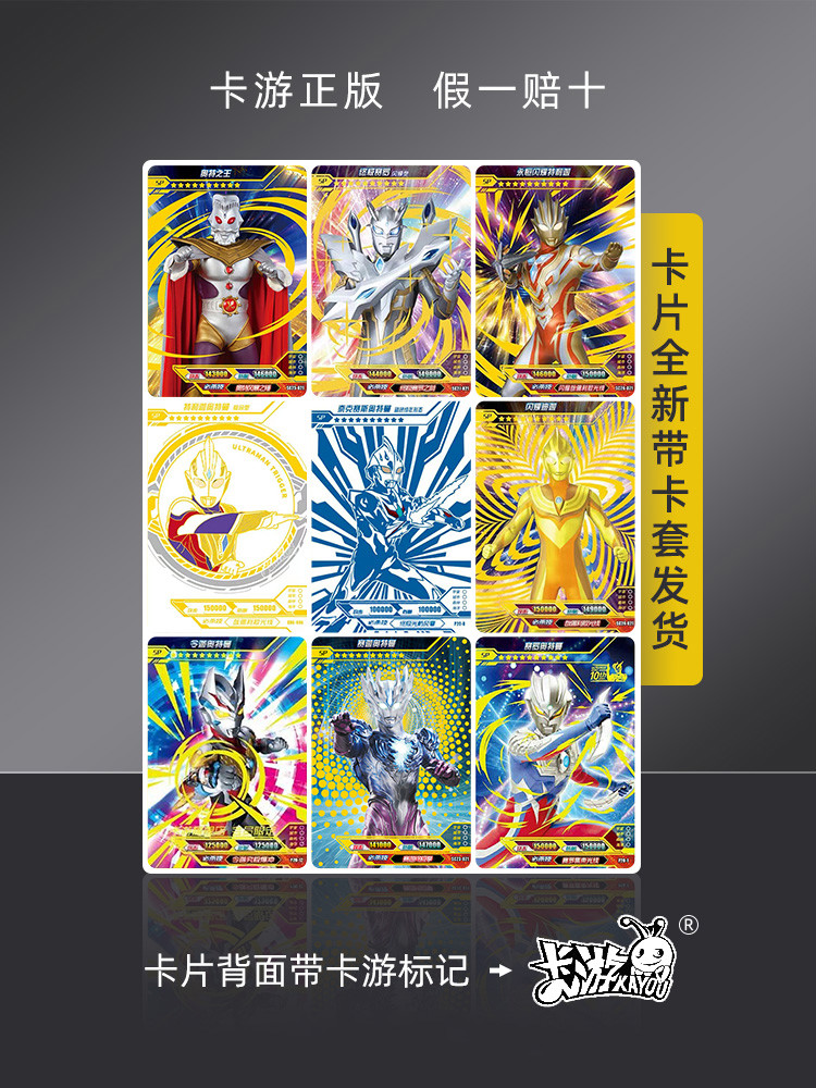 奥特曼卡片sp卡单卖单买奥特真特利迦迪迦赛迦赛罗闪耀型 迪迦 -55