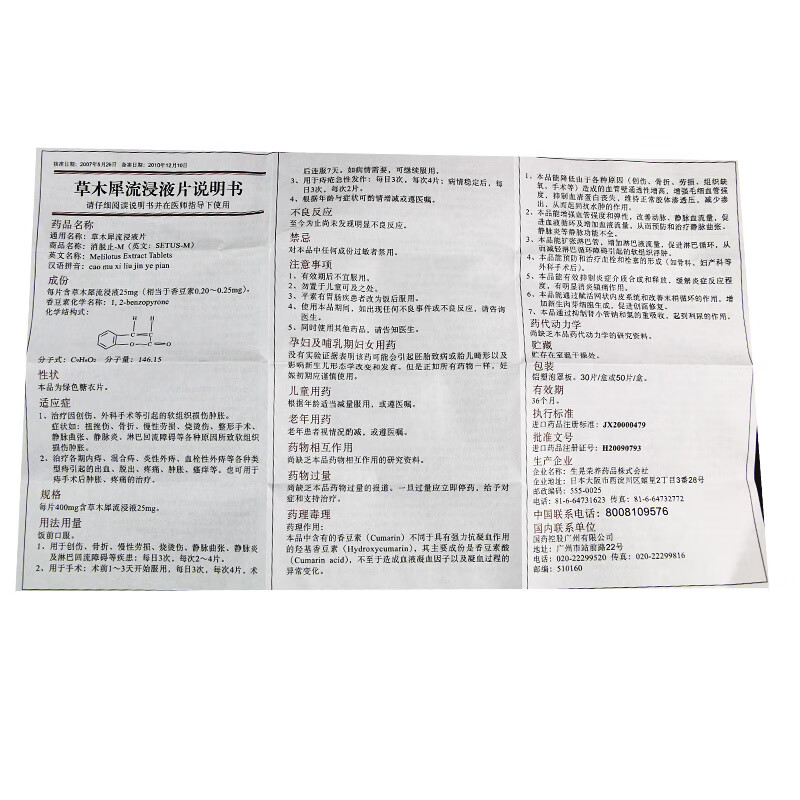 更多参数>>适用症状:其他使用方法:口服国产/进口:纯进口类型:处方药