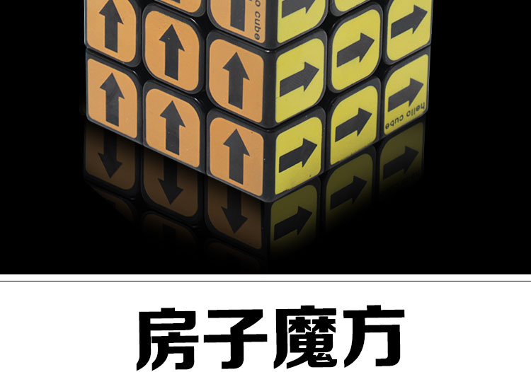 数字箭头三阶实色魔方比赛顺滑儿童初学者玩具魔方箭头魔方三阶