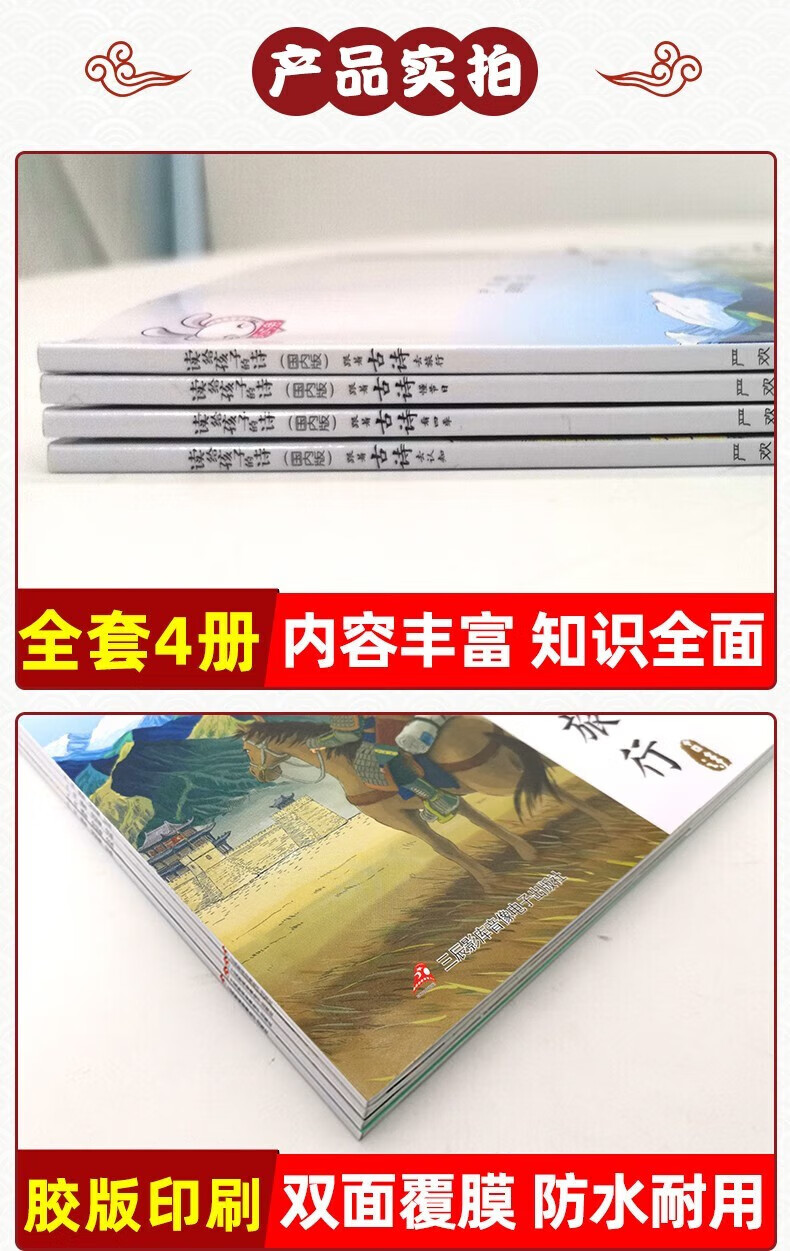 30，《正版保証》 福爾摩斯探案集全4冊