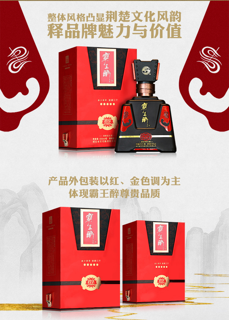 湖北石花酒霸王醉君享陈酿窖藏二十70度原浆清香型白酒500ml单瓶礼盒