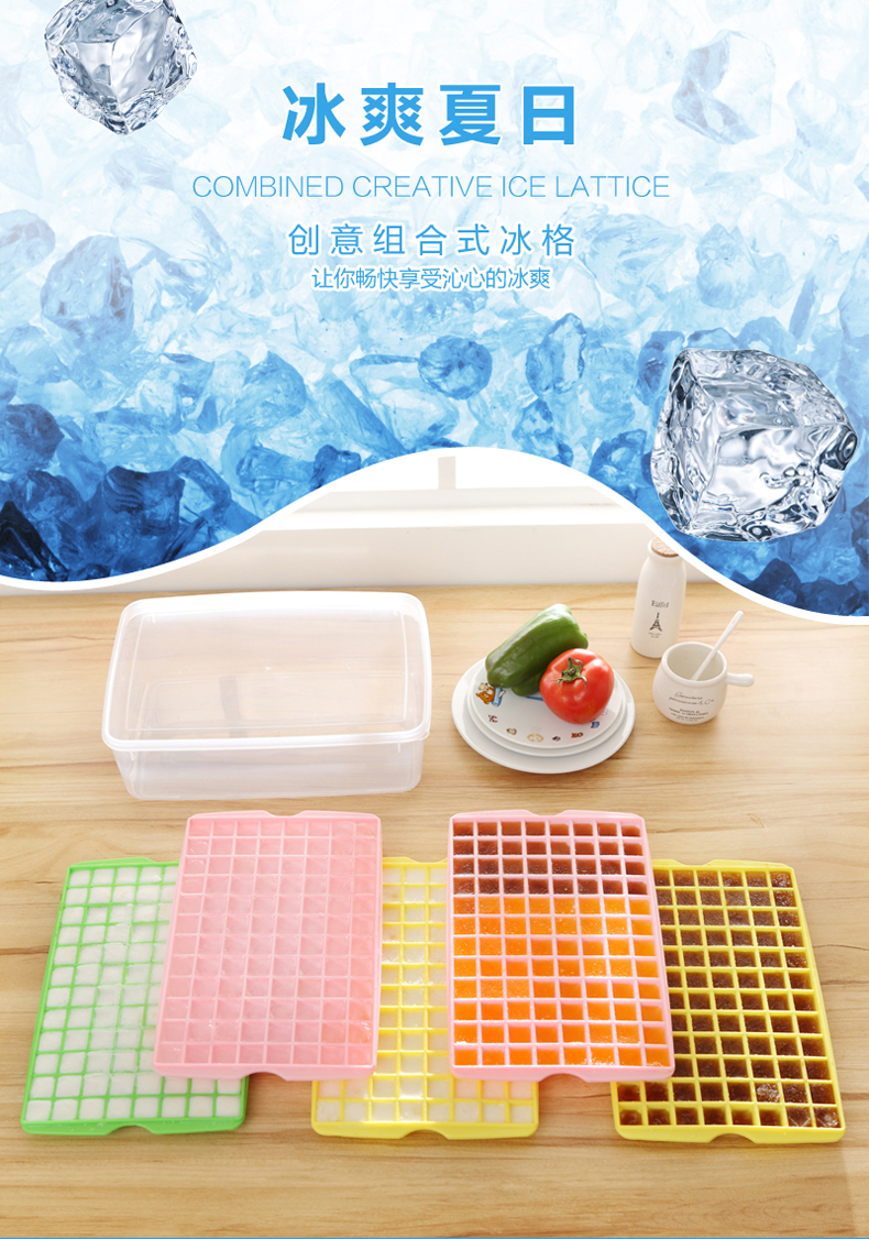 温妤食用冰块冰块模具制冰自制冰格冰模家用冻冰模型带盖制冰盒商用冻