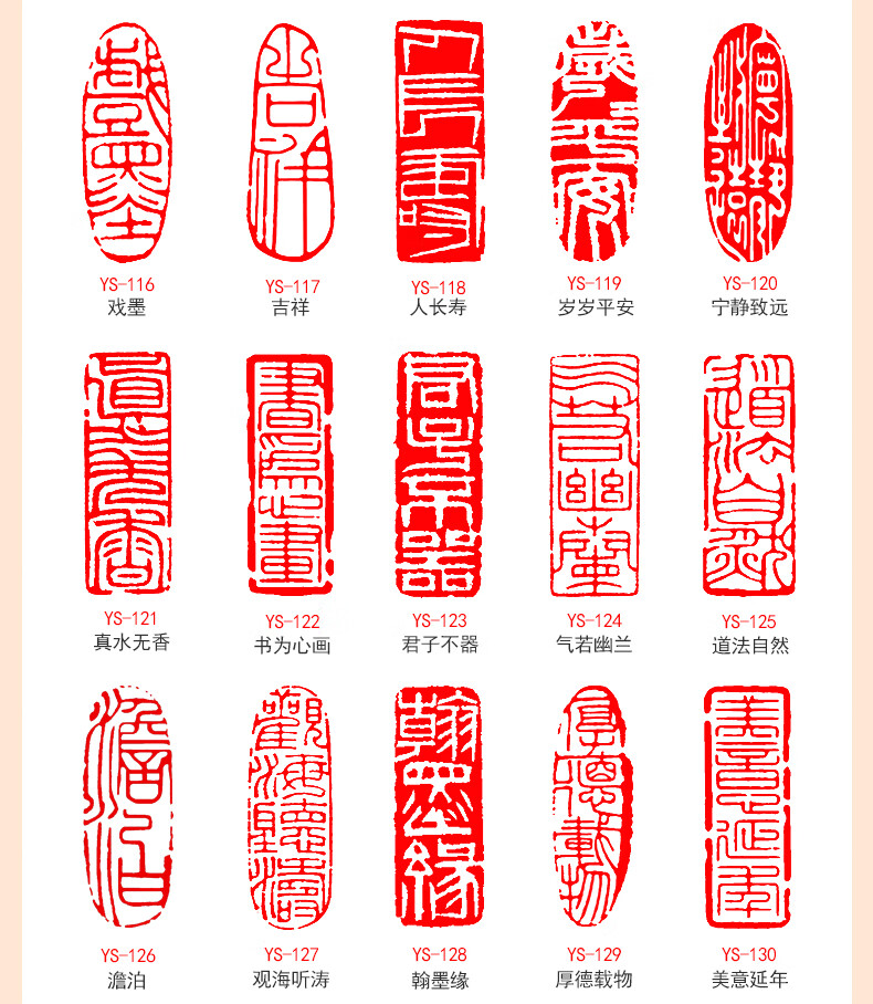 助生 书法闲章成品引首章起首章书画国画印章随形长方形压角章金石