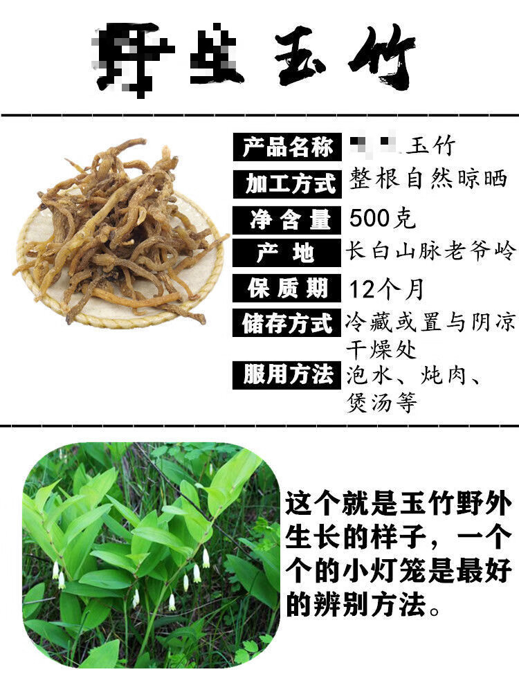 新货东北长白山玉竹干天然无硫玉竹条沙参玉竹中药材玉竹片野生玉竹