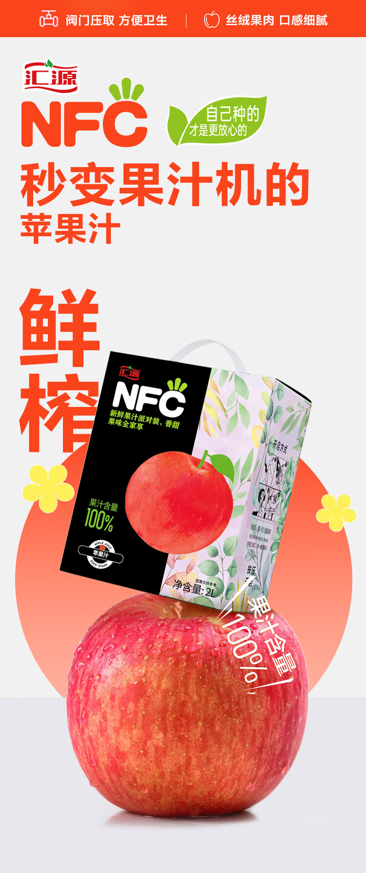 汇源果汁nfc苹果汁2l*单瓶整箱饮料【图片 价格 品牌 报价】-京东