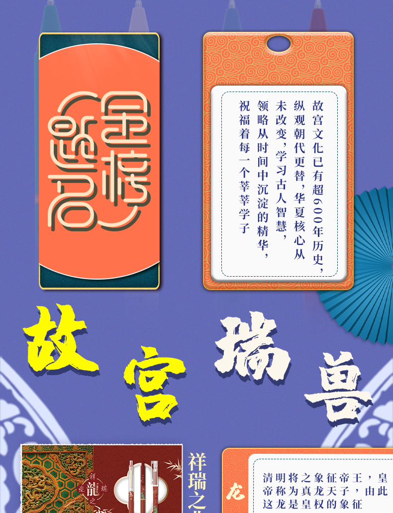 晨光故宫联名故宫瑞兽中性笔高颜值金榜题名按动速干黑色学生用考试笔