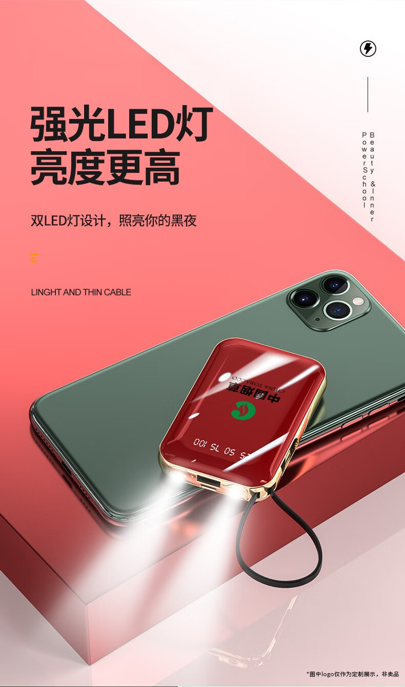 韩豹充电宝套装定制logo礼品刻字印图案活动开业实用礼品送客户员工奖