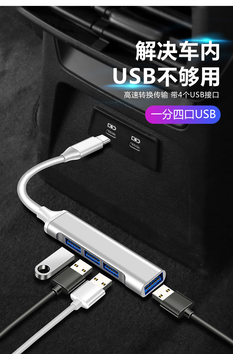 醉米适用华为aito问界m5车载typec转usb接口转换器扩展器充电器内装饰