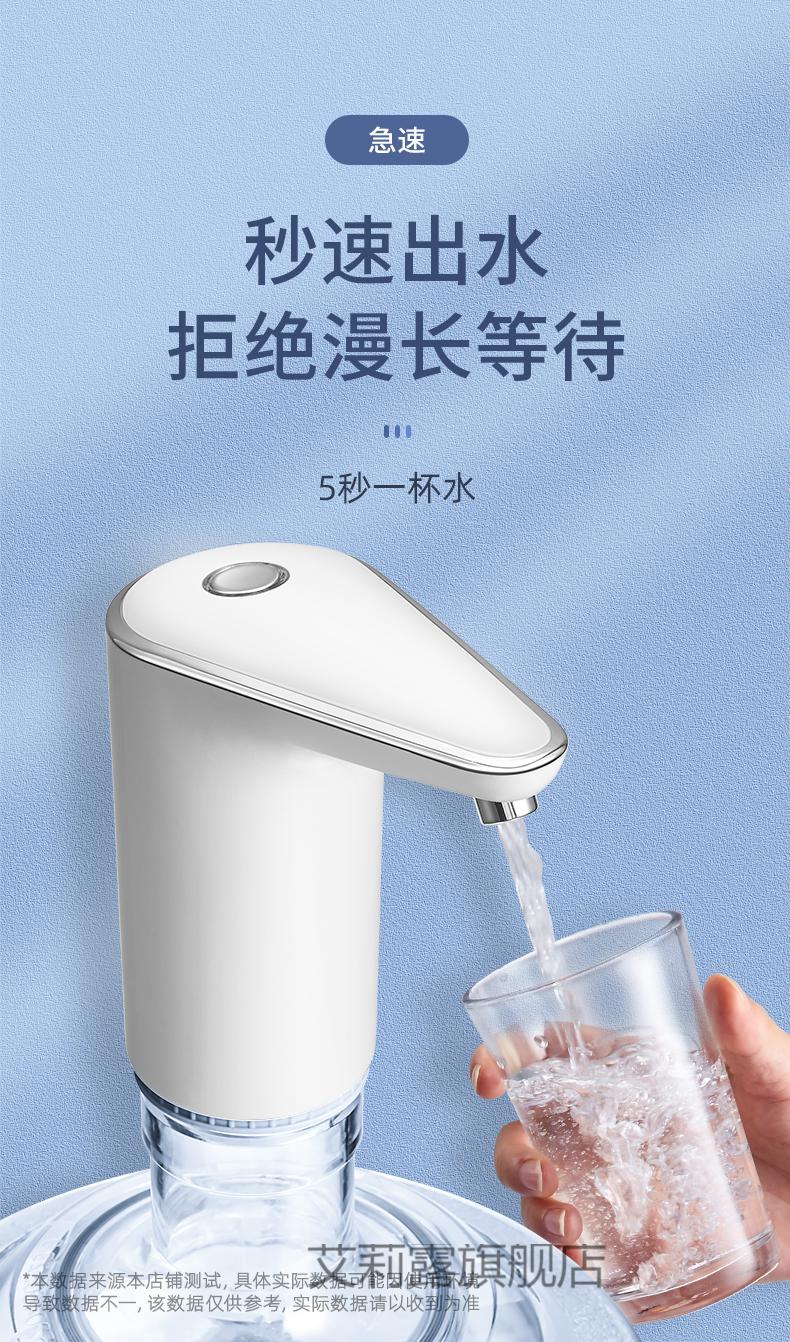 桶装水抽水器充电式移动水桶吸水神器农夫山泉12升取水饮水器抽水 024