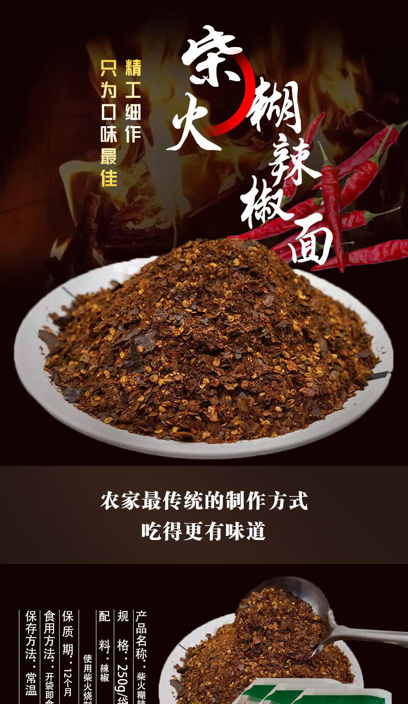 贵州特产柴火糊辣椒面煳辣椒面海椒面特辣微辣蘸水辣椒面 特辣 半斤【