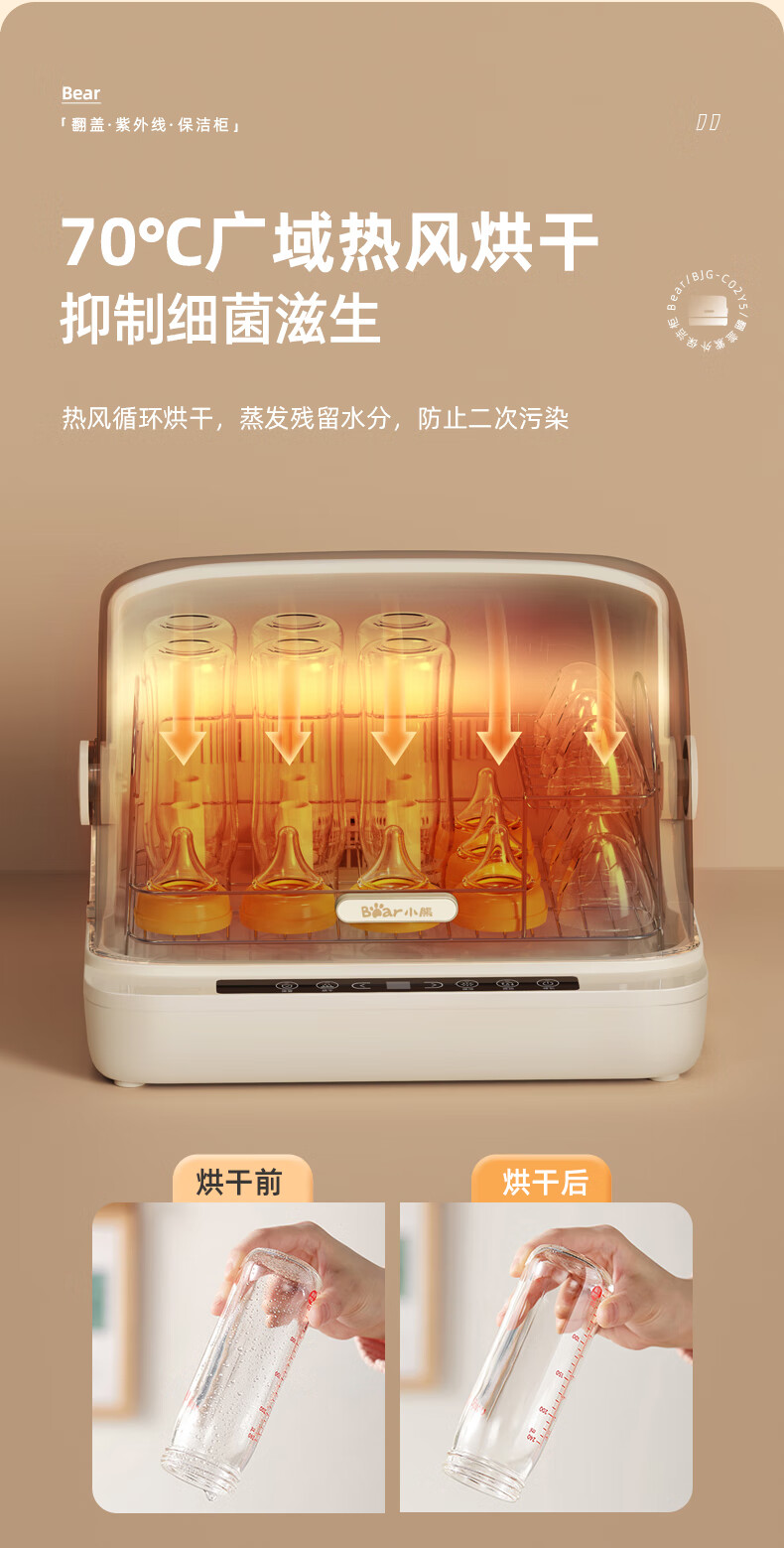 小熊奶瓶消毒柜婴儿宝宝专用紫外线消毒器儿童二合一小型烘干68l高温