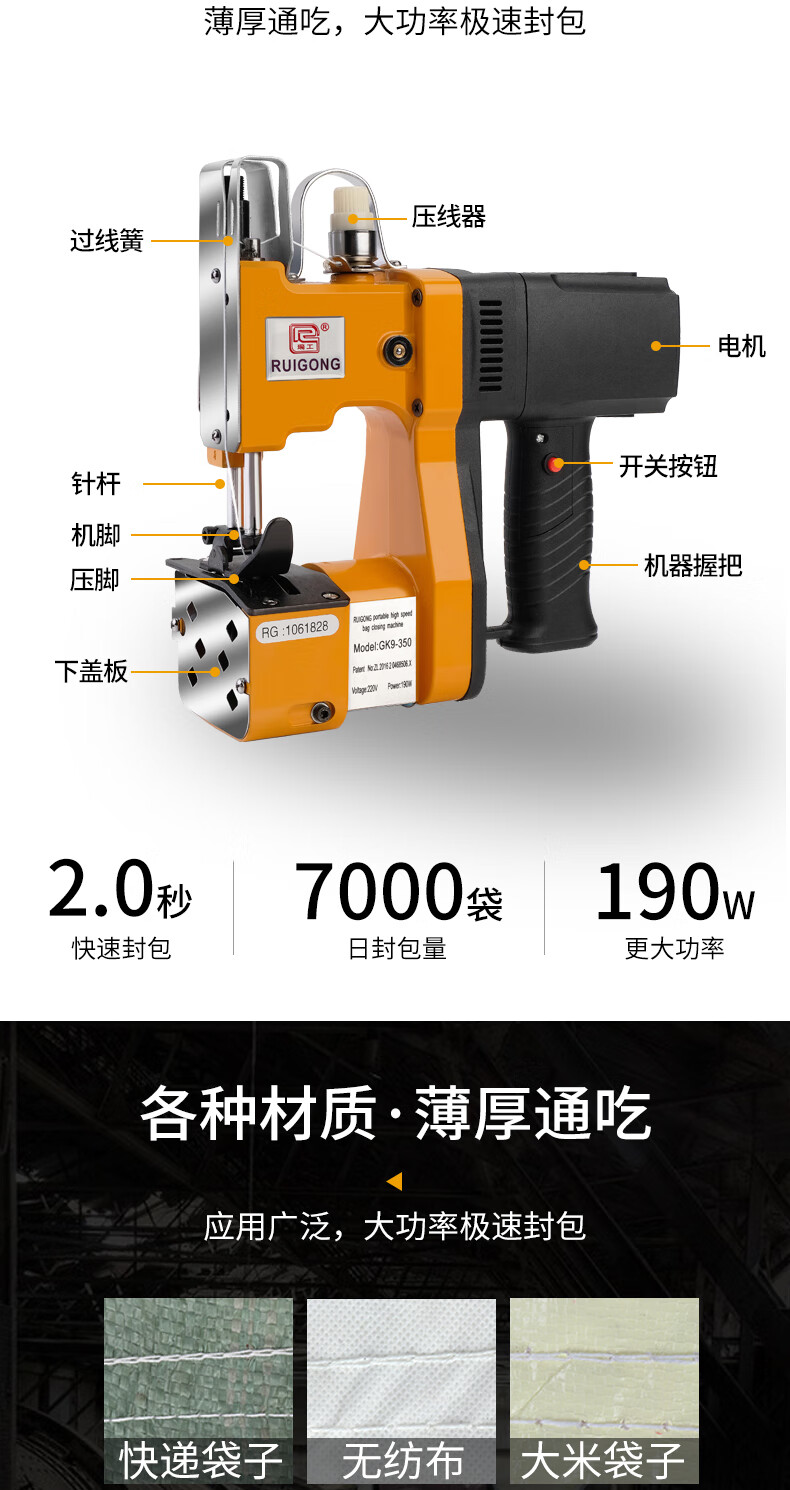 瑞工手提式缝包机小型编织袋封口机电动封包机手持缝纫机家用打包机gk