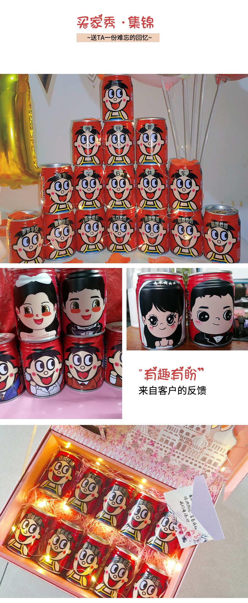 旺仔牛奶定制易拉罐刻字订婚创意生日礼物送男生女朋友儿童饮料 旺仔7