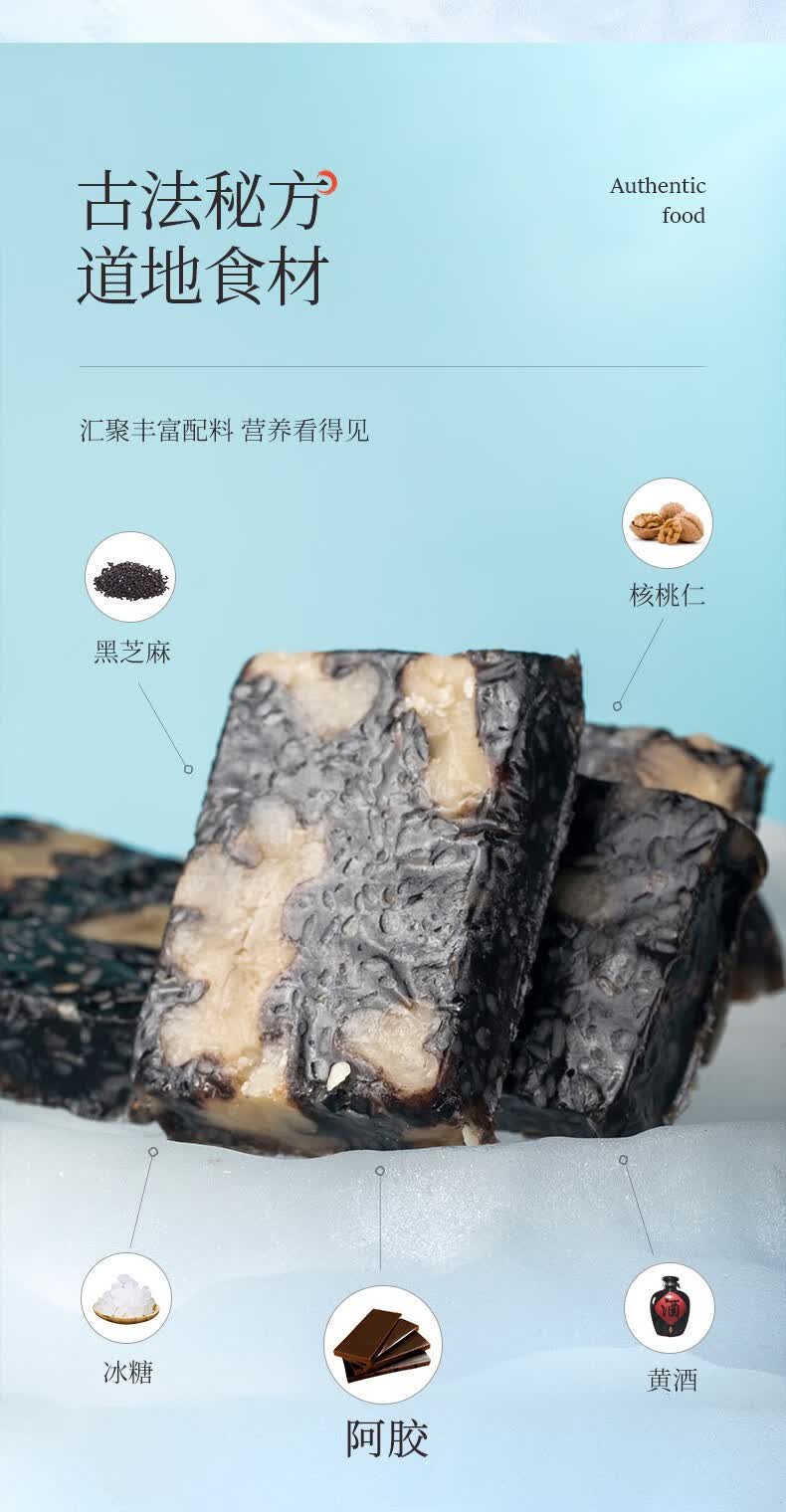 雷允上阿胶糕手工即食驴皮阿胶产后补品阿胶片熬夜食品非固元膏 高