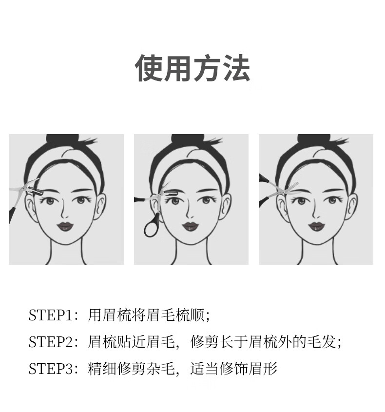 张小泉眉剪初学者剃眉刀防刮伤眉毛刀修眉刀成人男女新手修眉工具不锈钢剪子带眉梳化妆剪家用弯头眉毛修剪器 实惠眉剪