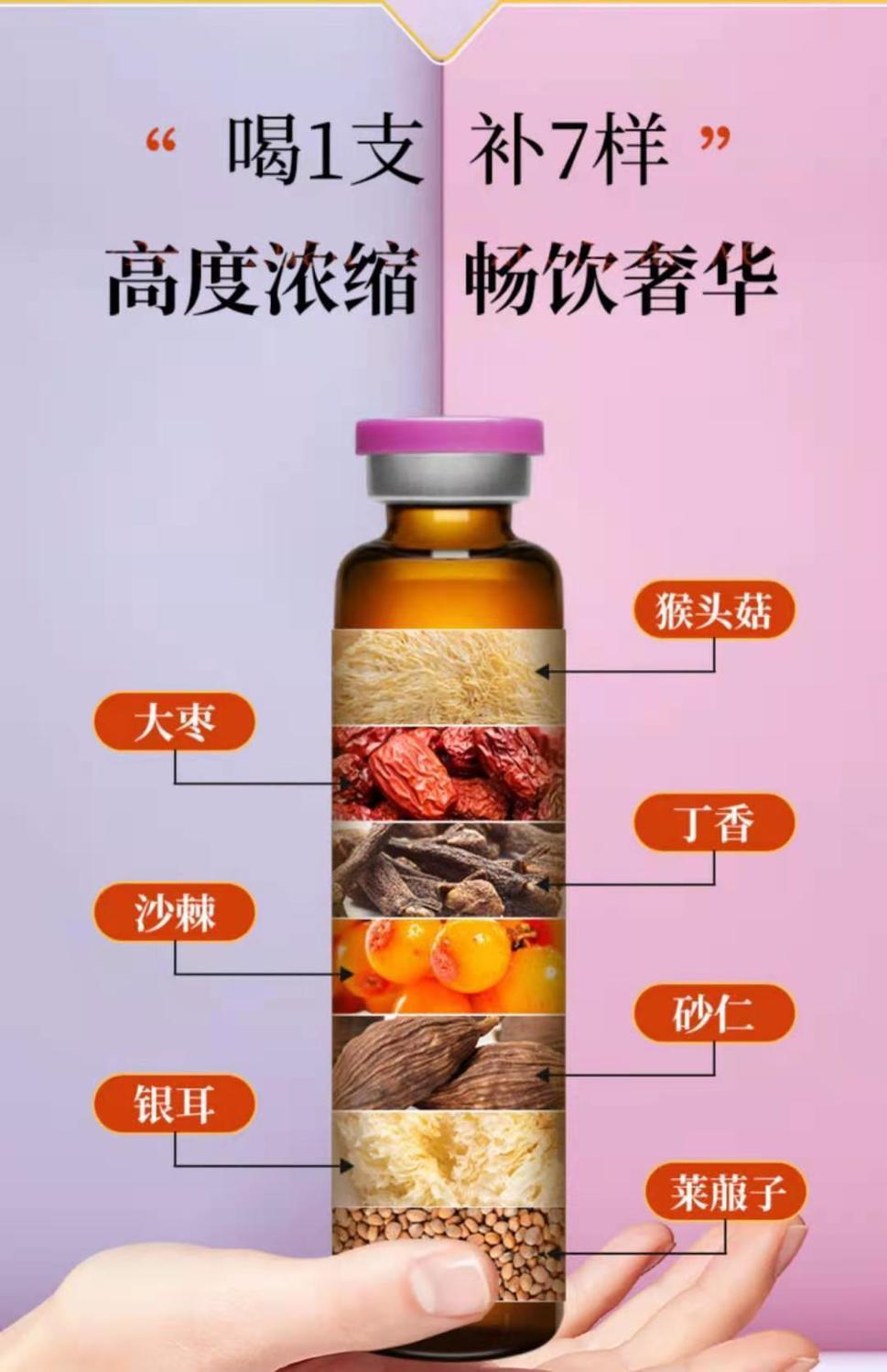 5折 猴丁砂仁液 微生慧多糖砂仁液 猴头菇丁香菇饮品沙棘食用菌口服液