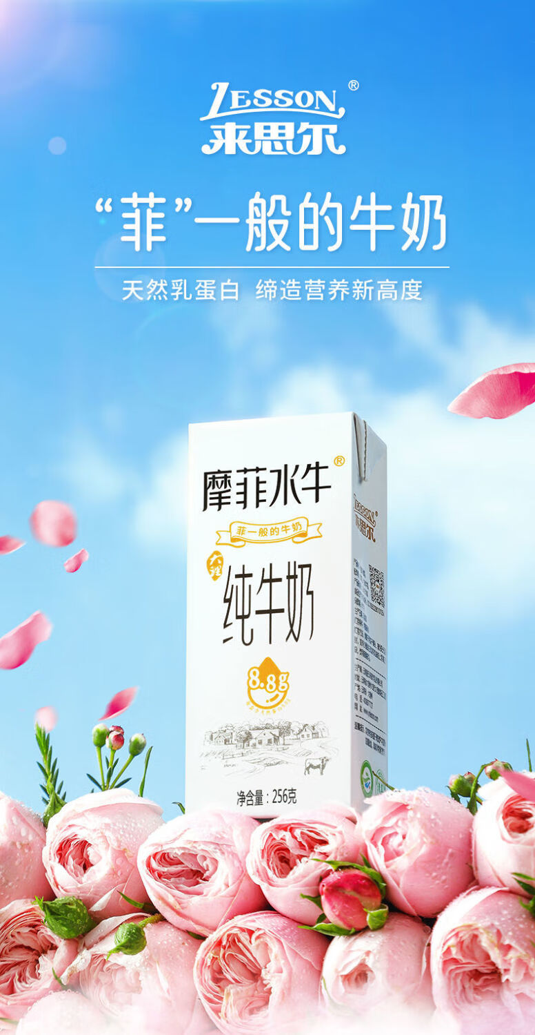 来思尔大理全脂摩菲水牛纯牛奶256g*12盒4箱批成人早晚餐奶 256g*12盒