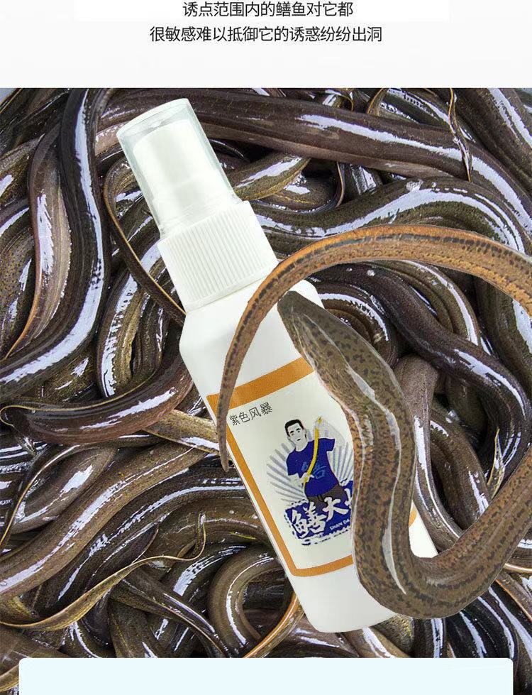 【京品优选】新升级鳝大娃鳝鱼诱食剂鳝大娃善家诱食剂钓鳝鱼小药喷雾