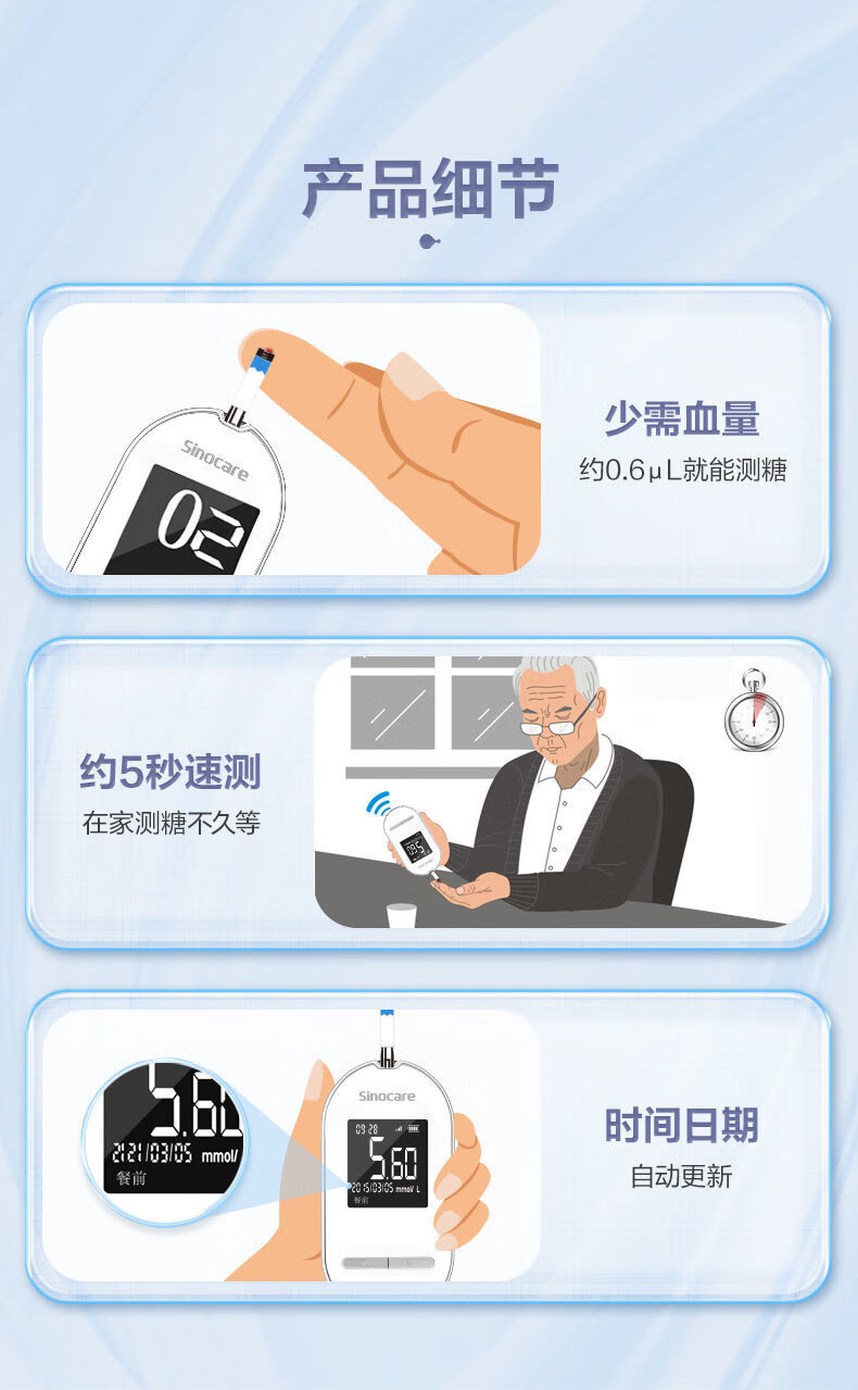三诺(sinocare)亲智血糖量仪器家用gprs传输手机免调码血糖试纸条采血