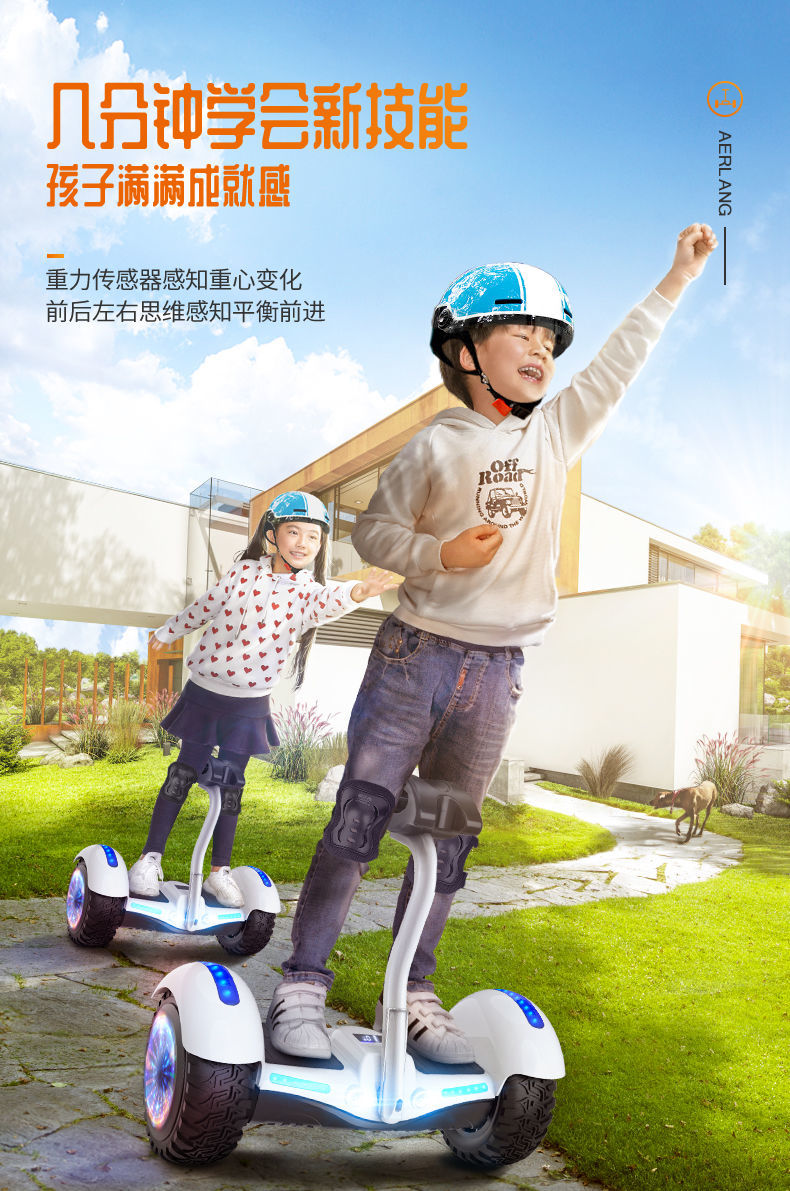 智能电动自平衡车儿童812成人小学生双轮新款平行车带扶杆10吋三控54v