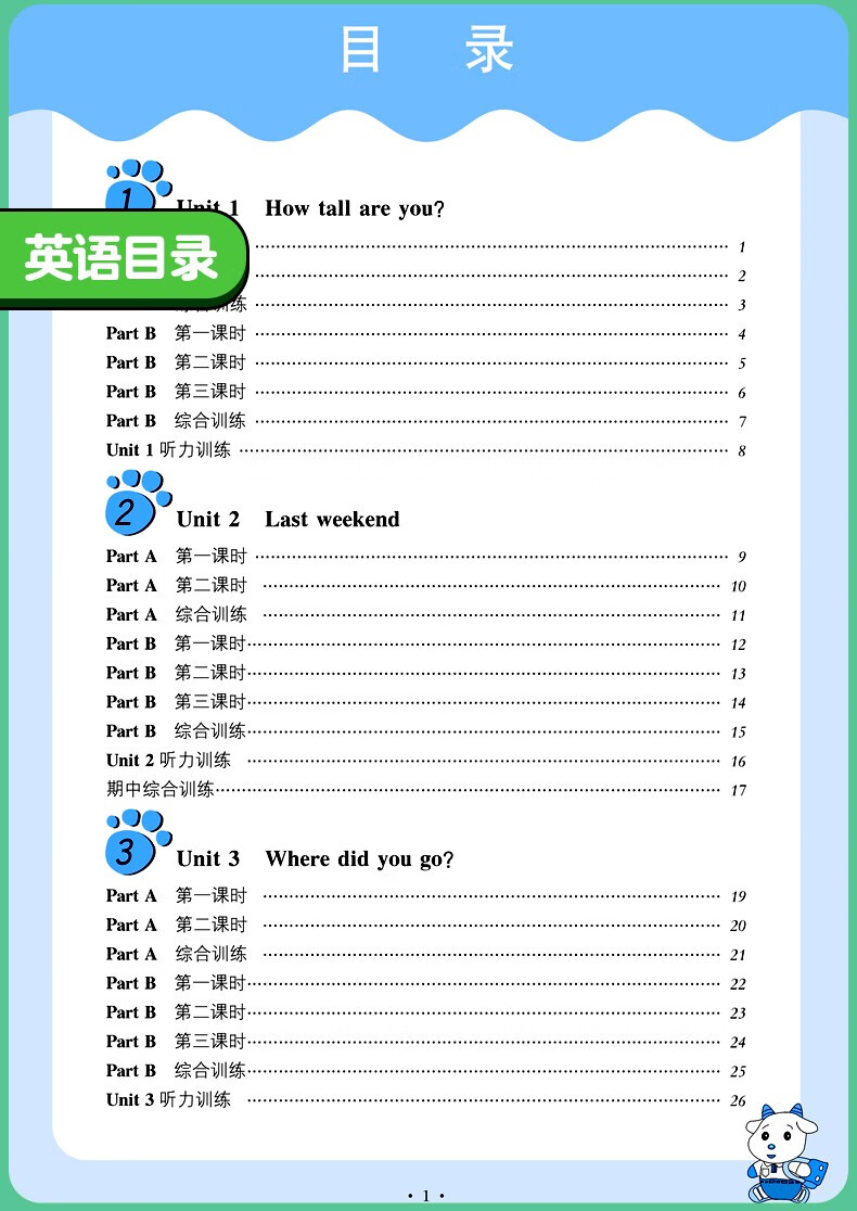 2022名校课堂语文数学英语小学六年级上下册同步专项练习册卷人教版rj