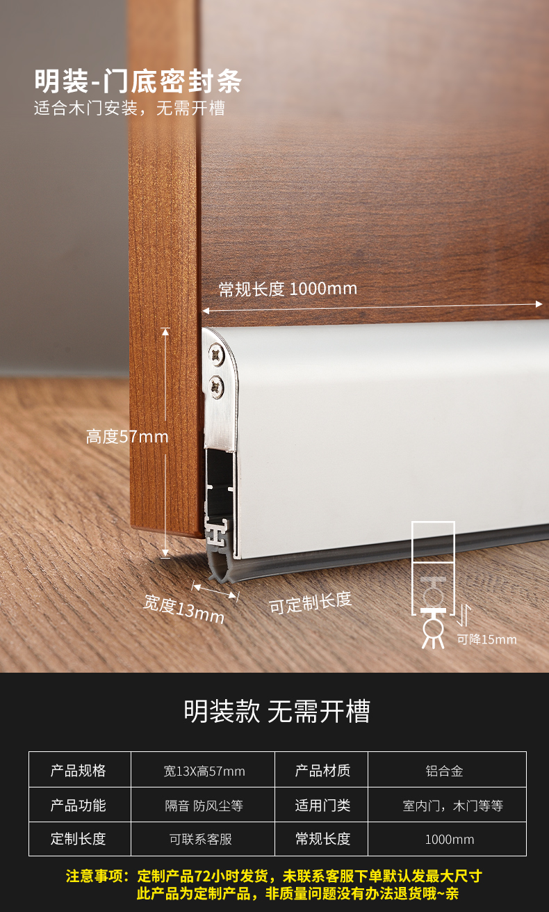 装暗装挡风隔音防风房门木门酒店门缝防尘条明装门底密封条85厘米1米