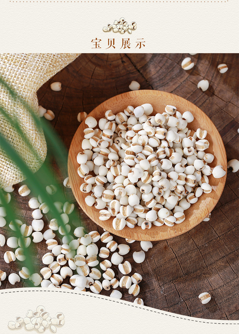 贵州小薏米仁小薏仁米薏仁米薏米仁新货糯薏仁米500g无霉味