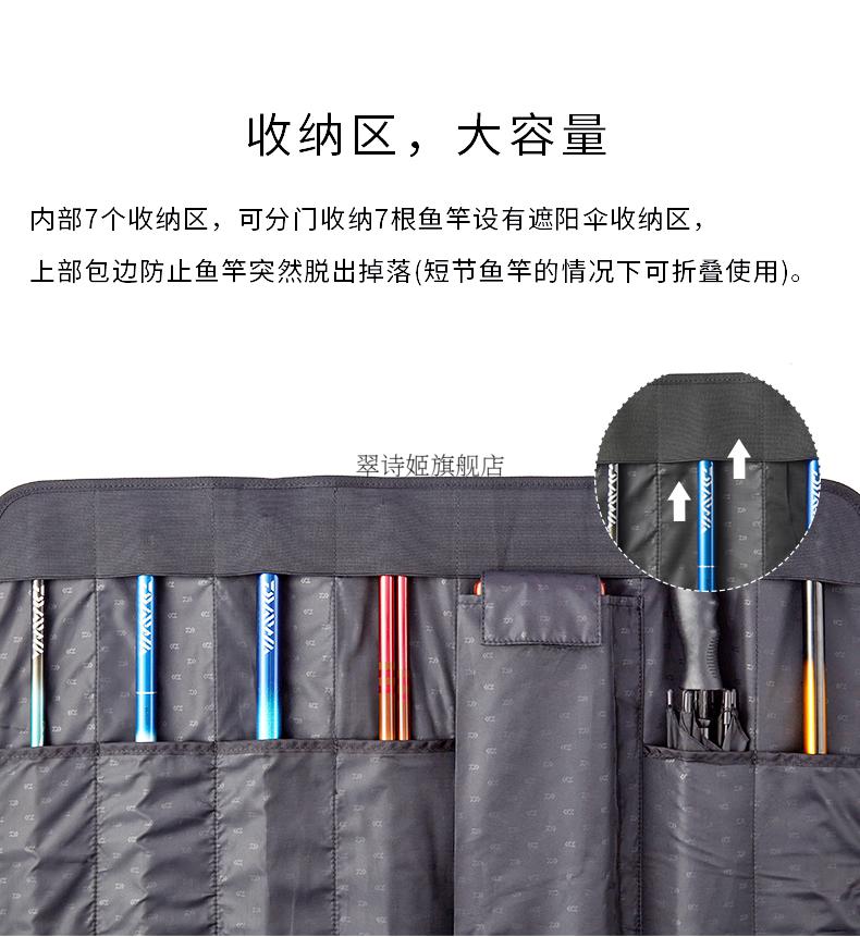 达瓦渔具旗舰达亿瓦竿包21新款软式鱼竿收纳包鱼竿竿袋收纳袋渔具包