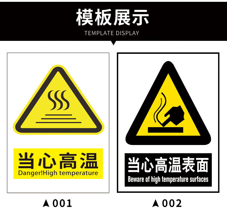 意卡蒙注意高温小心烫伤标识牌警示标志烫手贴纸防烫标识当心表面警示