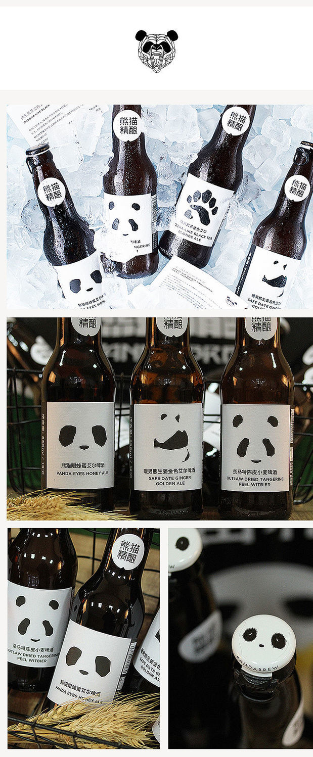 小熊猫啤酒330ml组合装3瓶6瓶熊猫精酿啤酒蜂蜜艾尔陈皮小麦生姜啤酒