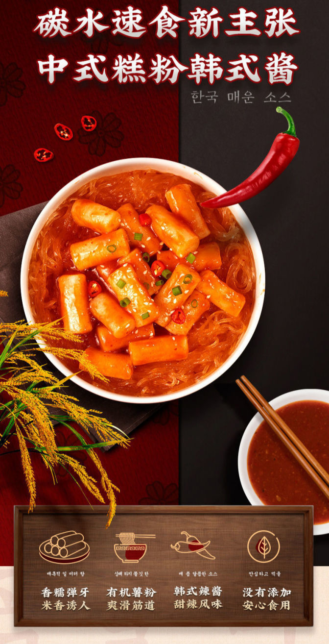 网红辣炒年糕条香辣韩式酱火鸡面酱年糕粉丝网红零食155g火鸡面年糕2