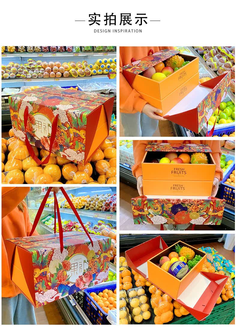 水果礼盒空盒礼盒包装盒空盒子网红手提便携式礼物盒超大容量国潮新款