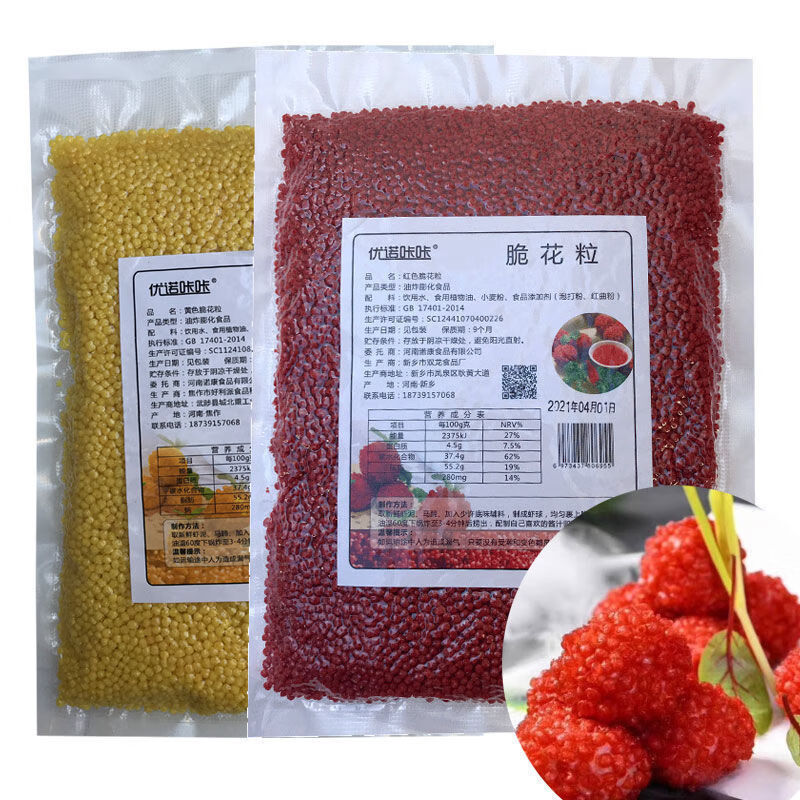 红色脆花粒荔枝虾球妃子笑餐饮配料酒店网红菜专用红色颗粒红色脆花粒