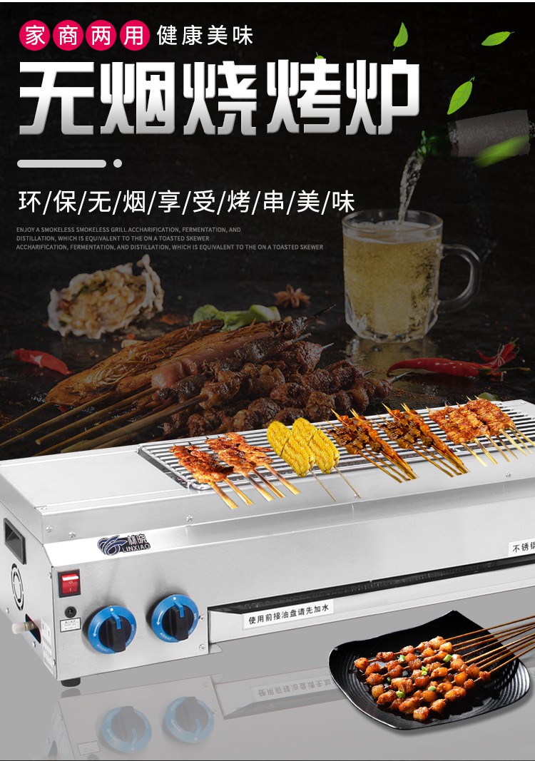 昊燃燃气烧烤炉无烟商用液化气煤气天然气烧烤架家用烤面筋烤肉串烤