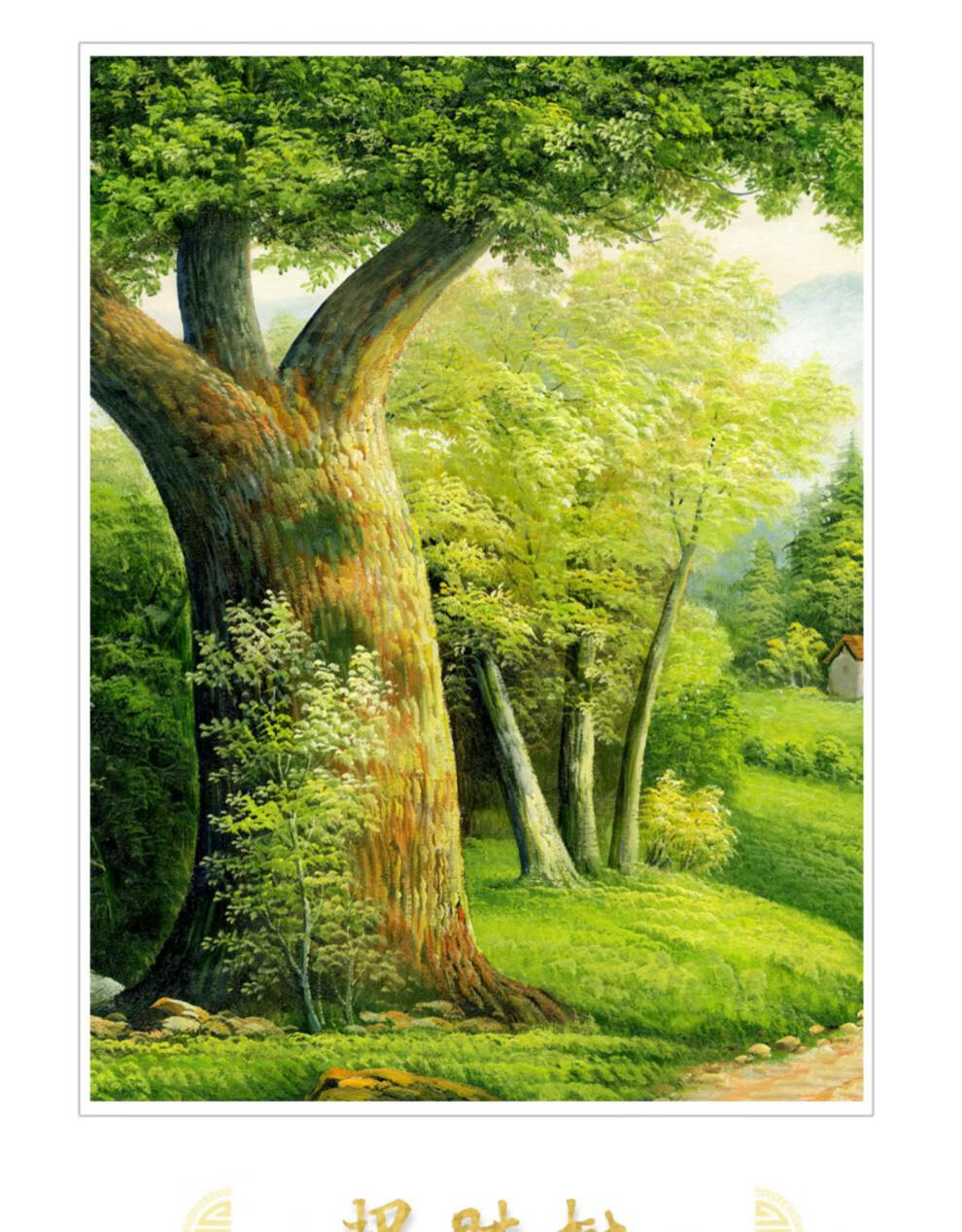可狄 发财树客厅装饰画壁画沙发背景墙靠山中式山水风景玄关挂画 金钱