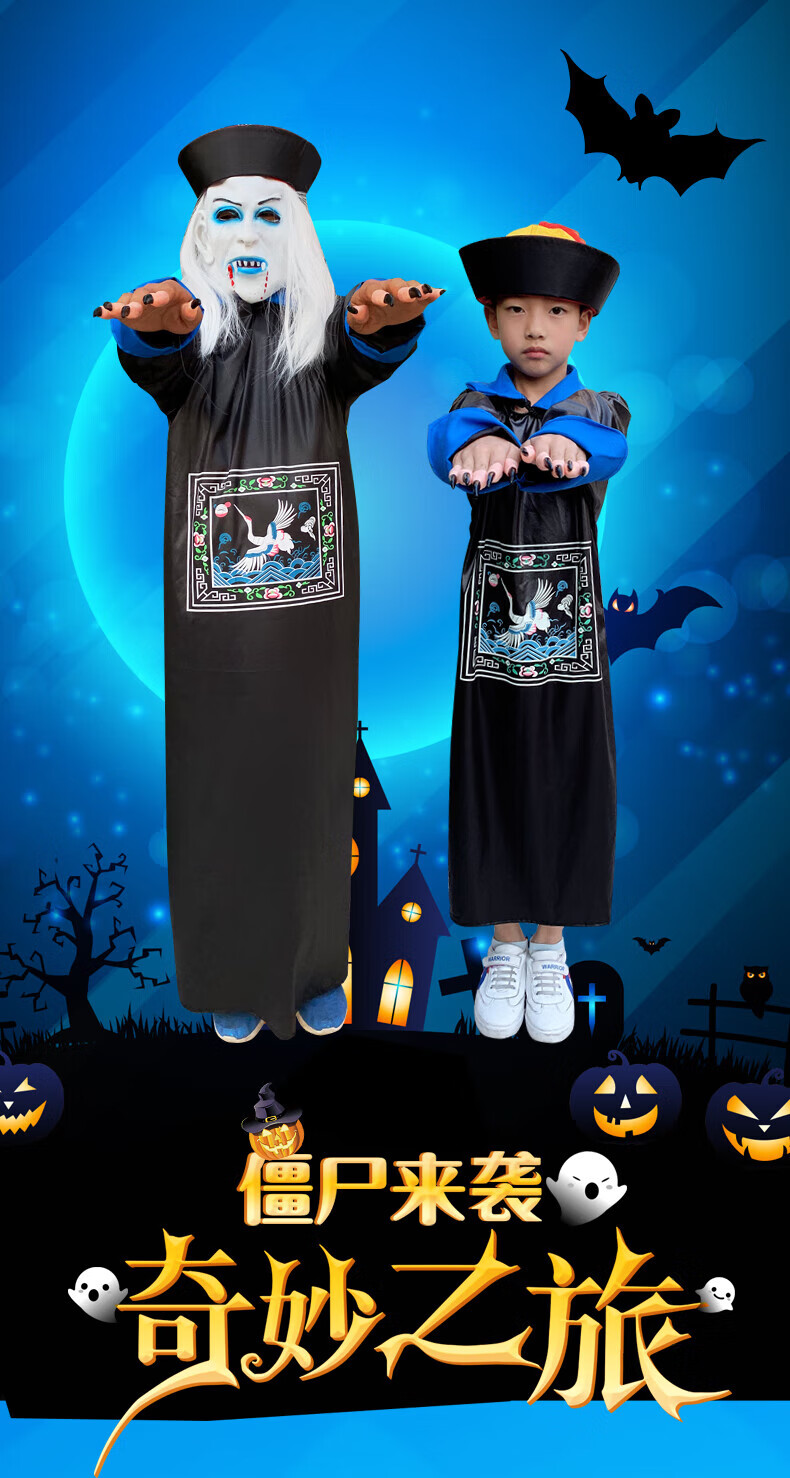 溥畔 僵尸服 万圣节僵尸服装吸血鬼cosplay恐怖官服成人清朝古装男