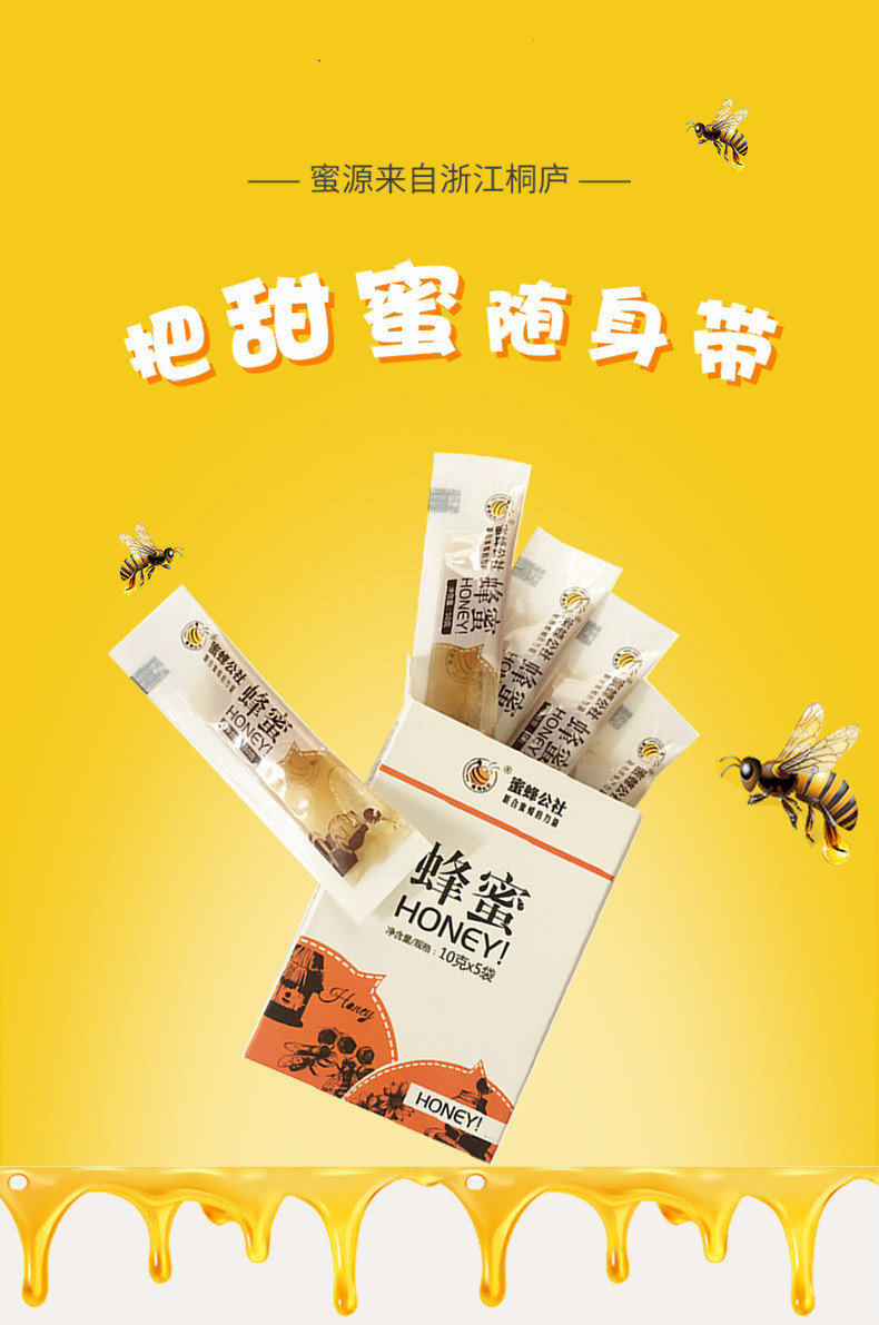 蜂蜜小包装独立包装百花蜜便携条装土取袋装蜂蜜新款3盒共15条