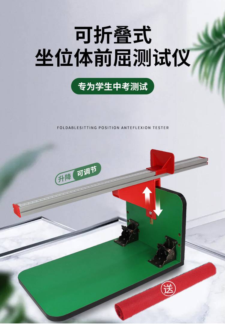 体前屈测试仪 坐位体前屈仪中小学生中考专用座位体前驱训练器折叠