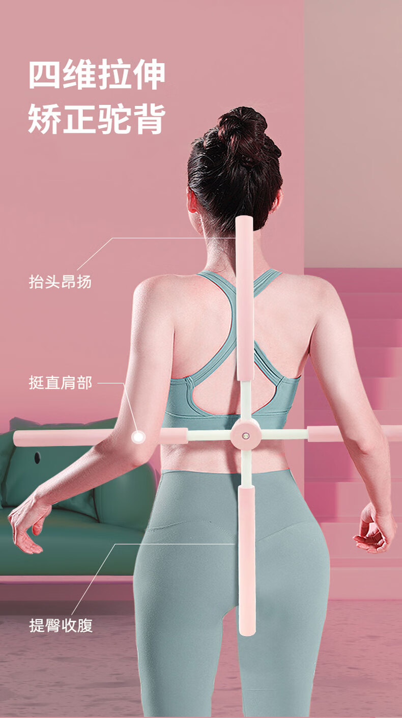 棍瑜伽训练棍女开背开肩神器站姿十字架体型背部器升级款免安装公主粉