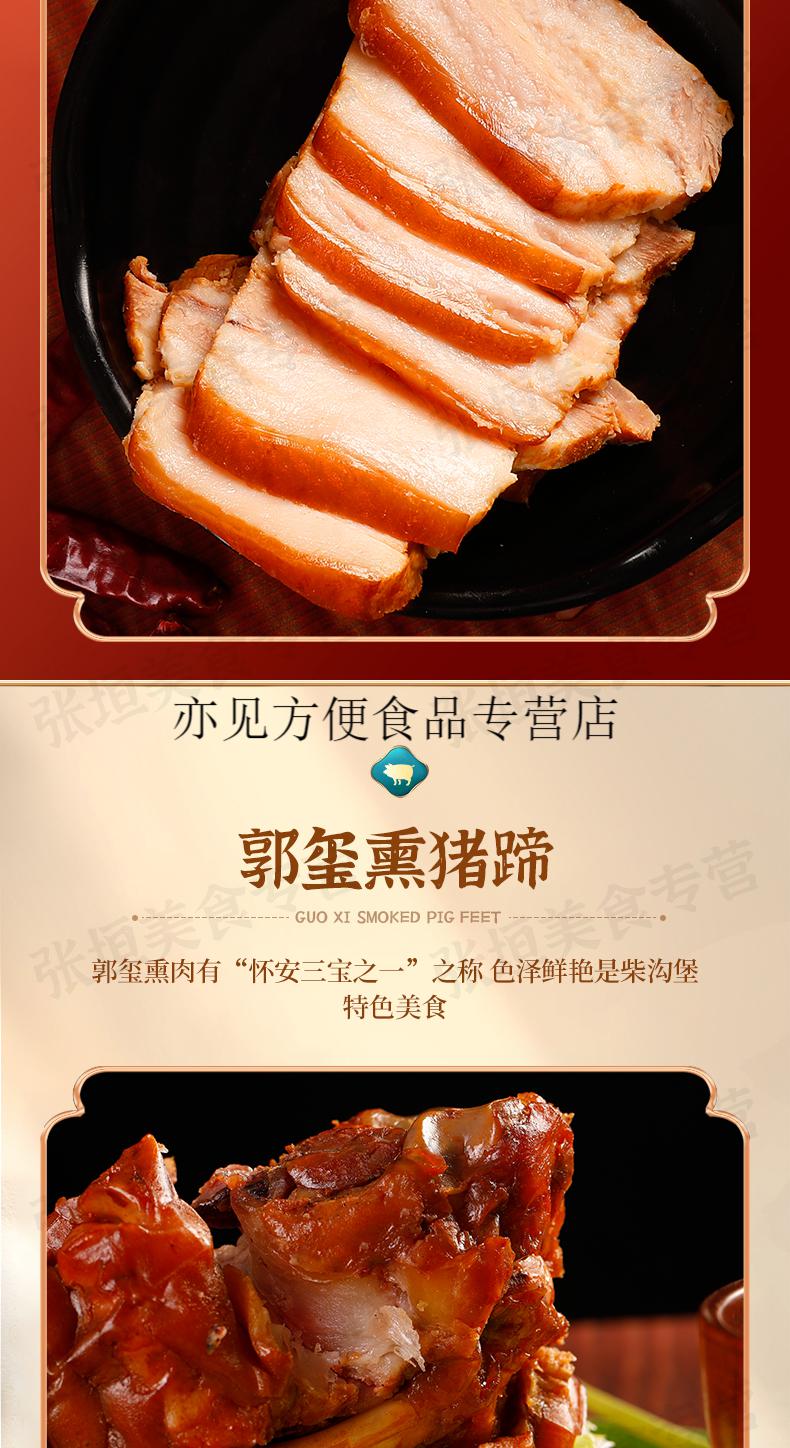 郭玺熏肉总店图片